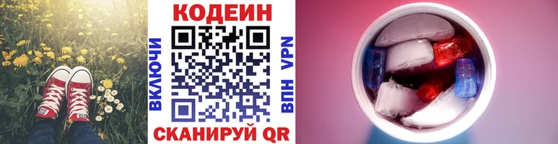 Codein напиток Lean (лин)  блэк спрут зеркало  Таруса  купить наркотики цена 