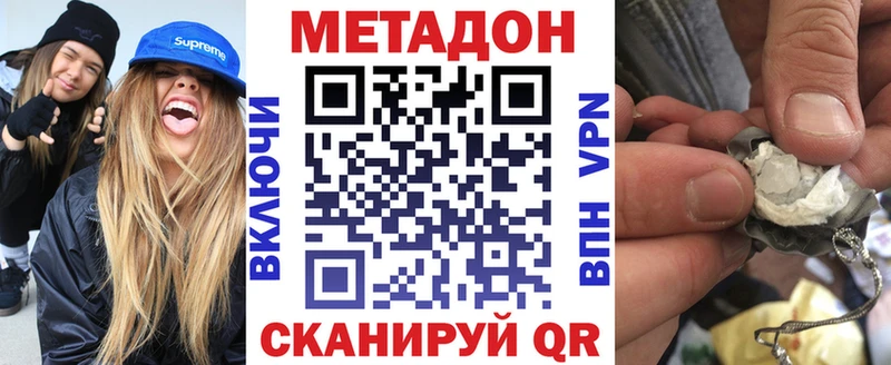 Метадон methadone  где купить наркоту  OMG ССЫЛКА  Таруса 